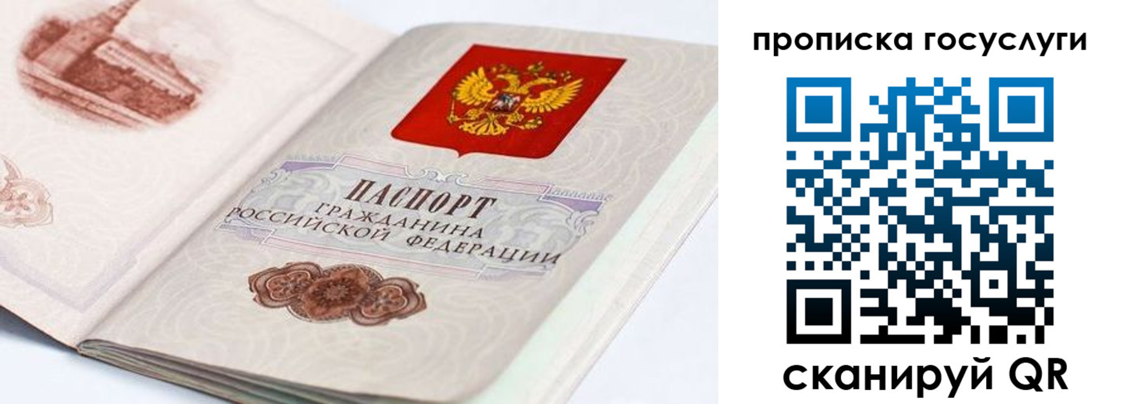 прописка регистрация в Великом Устюге