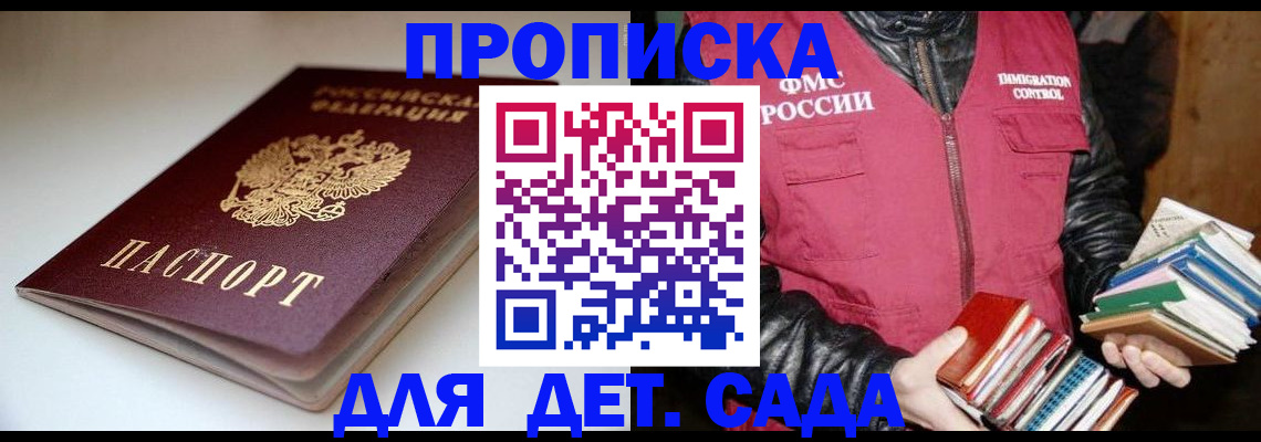 временная регистрация надежно в Великом Устюге
