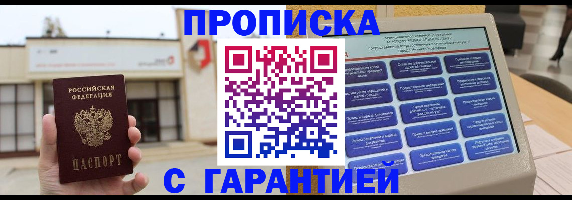 прописка для кредита в Великом Устюге