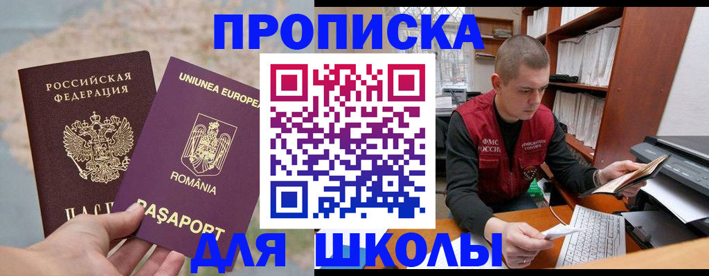 прописка 2025 в Великом Устюге