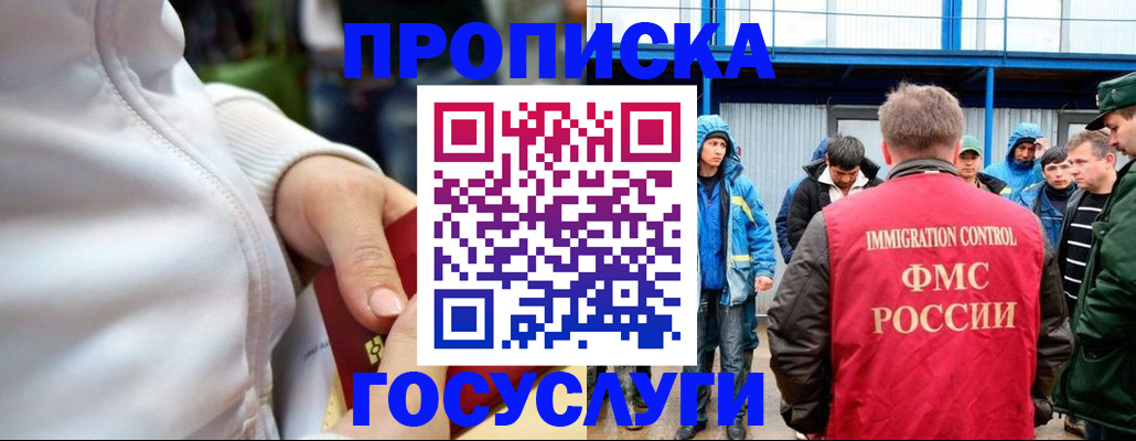 прописка регистрация в Великом Устюге