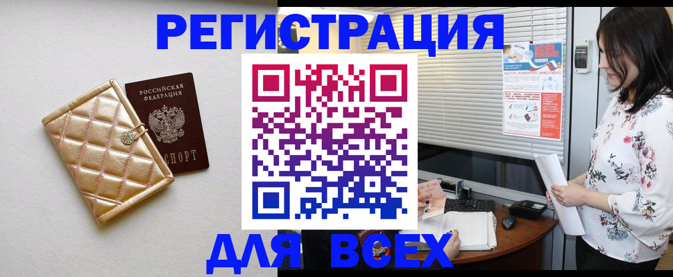 временная регистрация поиск в Великом Устюге