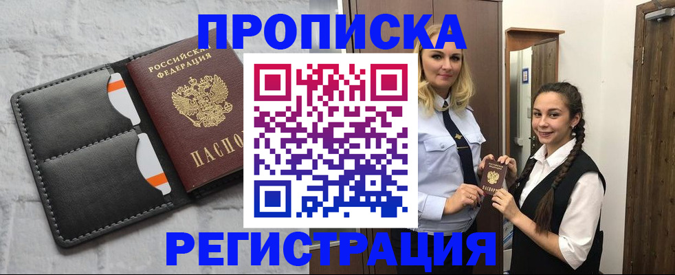 прописка в квартире в Великом Устюге