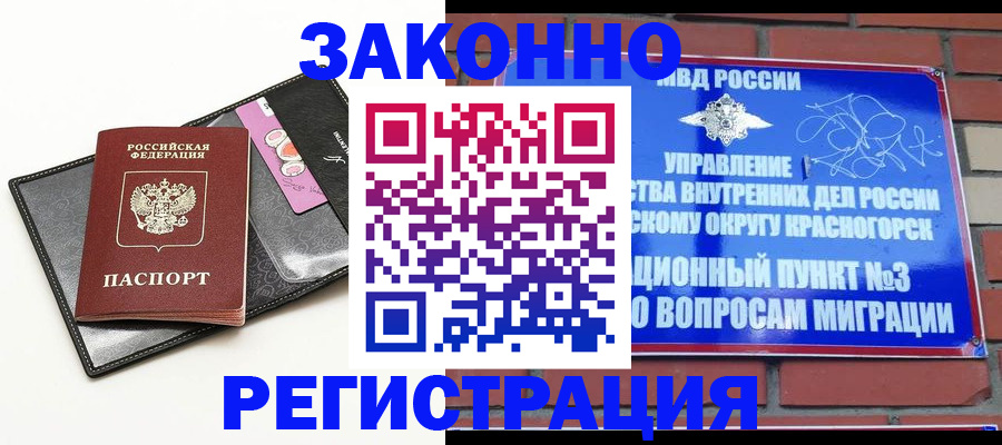 временная регистрация для школы в Великом Устюге