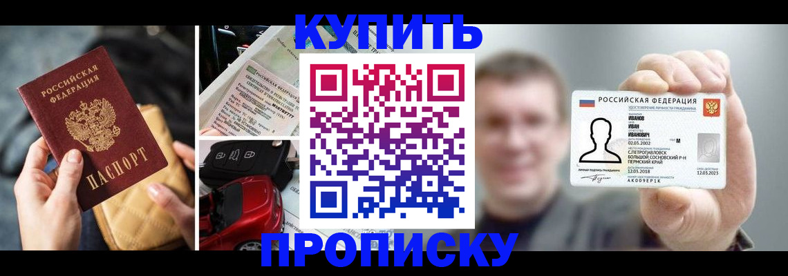временная регистрация для школы в Великом Устюге