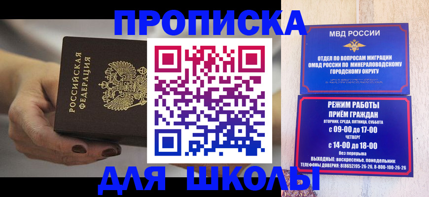 прописка законно в Великом Устюге