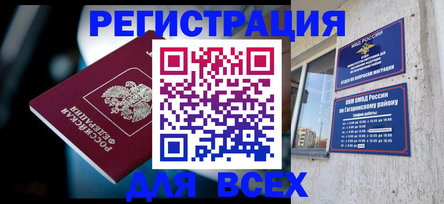 регистрация для школы в Великом Устюге
