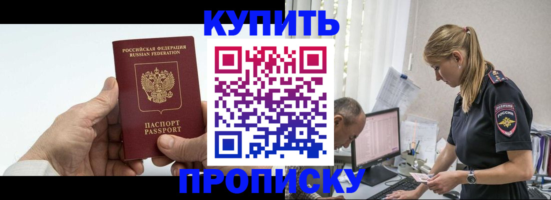 прописка поиск в Великом Устюге