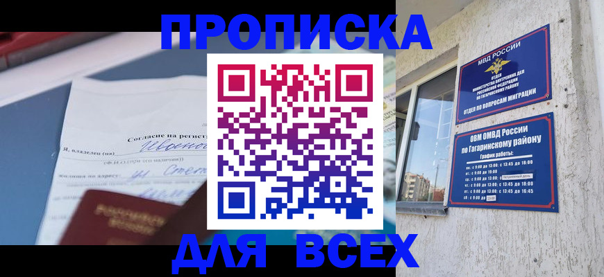 прописка паспорт в Великом Устюге