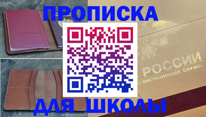 прописка поиск в Великом Устюге