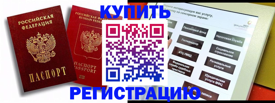 прописка от собственника в Великом Устюге