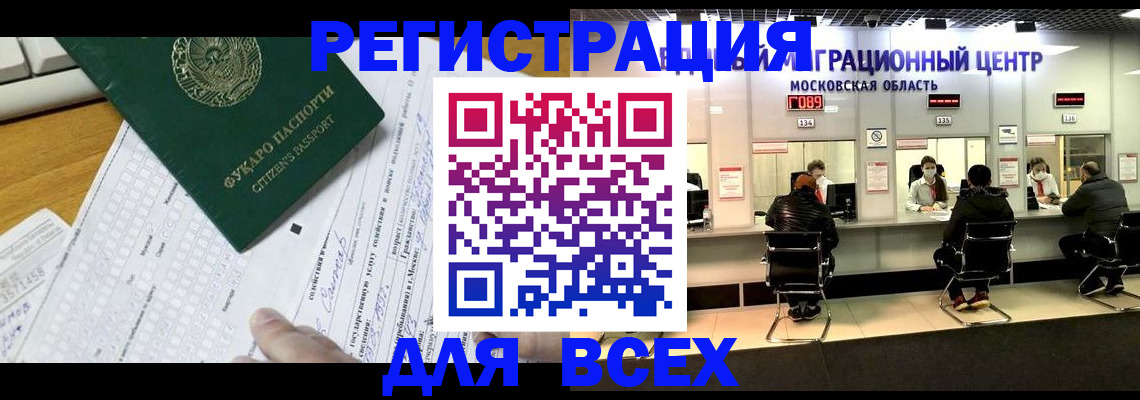прописка паспорт в Великом Устюге